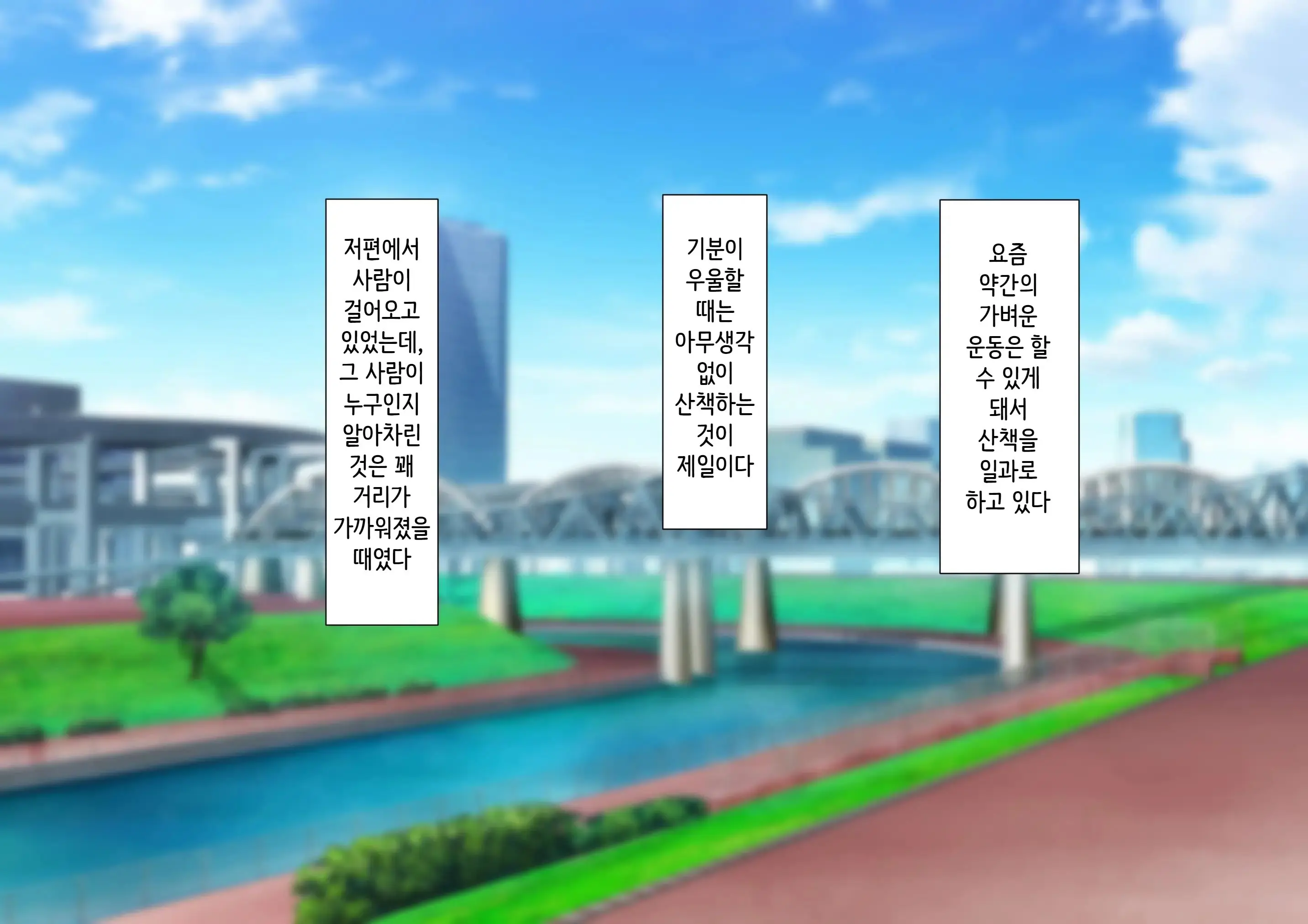 Hidoi Koto O Sareta Demo Ore Wa Yurusu Yo | 끔찍한 일을 당했다 그래도 나는 용서할게